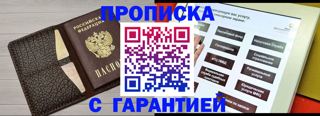 найти адрес прописки в Соль-Илецке