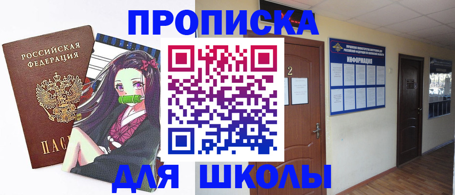 временная регистрация недорого в Соль-Илецке