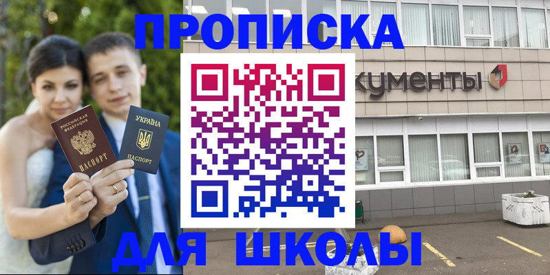 временная регистрация госуслуги в Соль-Илецке