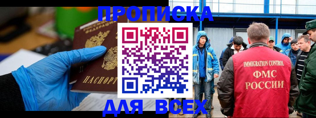временная регистрация недорого в Соль-Илецке